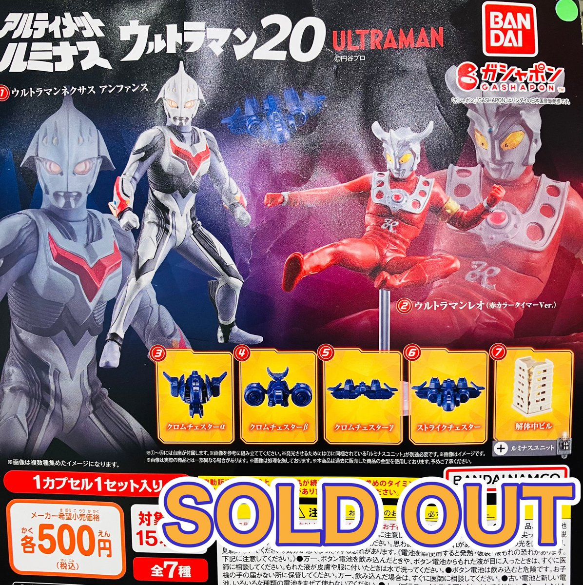 drecap_fuji's tweet image. ❎7月28日(月)完売のお知らせ❎
⭐️"ディズニーキャラクター"
お星さまマスコットチャーム
🌼mofusand
メタルフレームチャーム
💥アルティメットルミナス
ウルトラマン20
以上の商品は人気のため完売いたしました。ありがとうございました😊
#ドリームカプセル
#イオンモール富士宮
