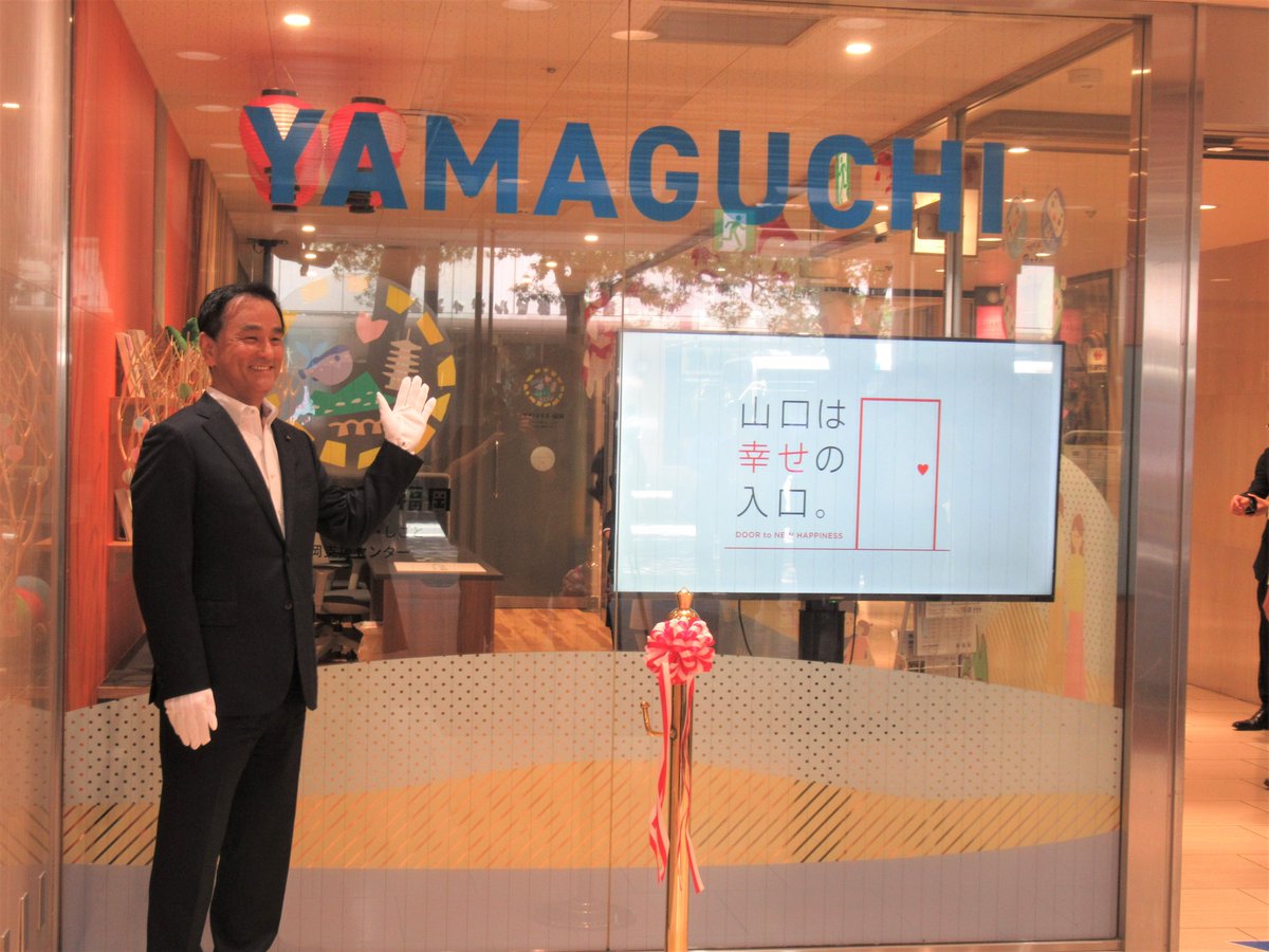 山口県 (@yamaguchikouhou) / X