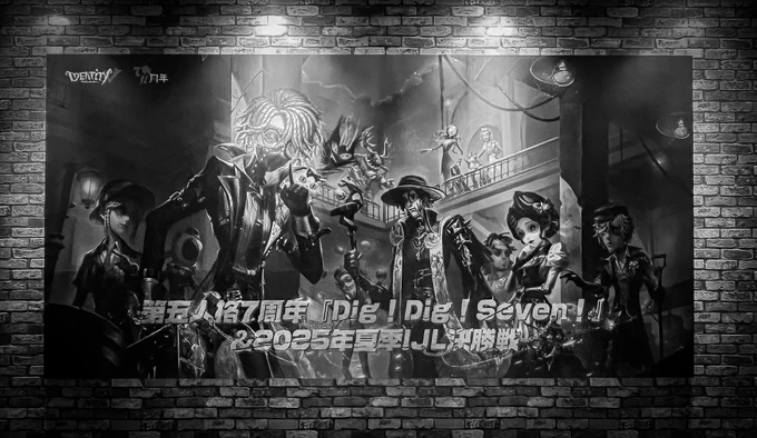 この度ご招待いただき、第五人格7周年オフラインイベント『第五人格!Dig!Dig!Seven!』&2025年夏季IJLに参加させていただきました!
ハッチ攻防や駆け引きが起きた時に周りの方々みんなでうおー!って言ったり拍手したりして本当に楽しかったです…! 