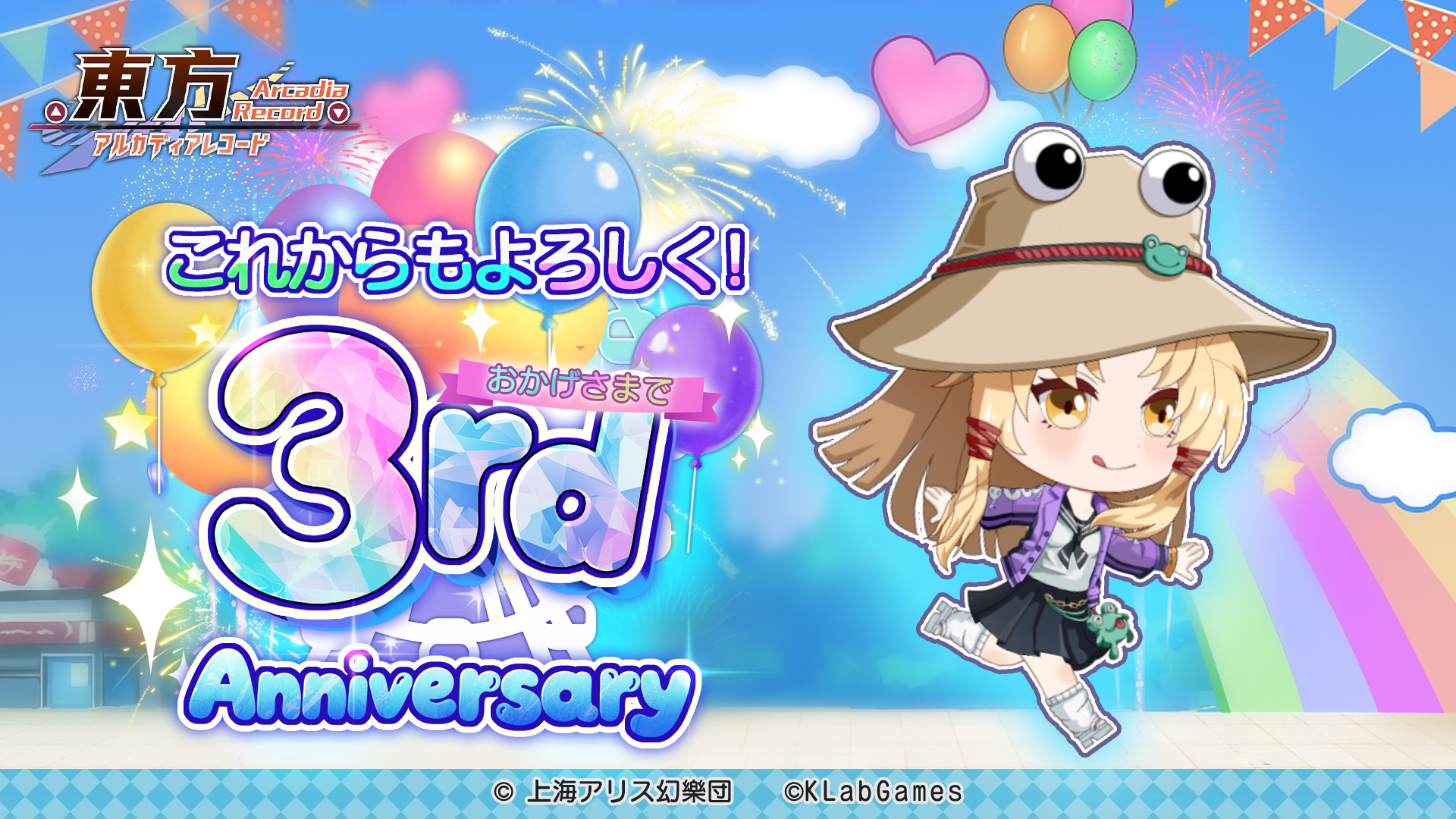 東方アルカディアレコード on X: 