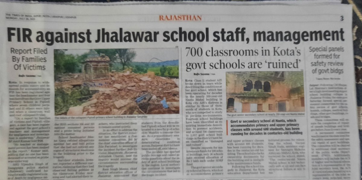 एफआईआर मे एमपी,एमएलए और मिनिस्टर के नाम भी होना चाहिए ।निजी स्कूल मे हादसा होता तो मालिक के नाम होती एफआईआर। सरकारी मे मालिक एमपी,एमएलए, मिनिस्टर ही मालिक है ।बाद मे वो सिद्ध करे कि वो दोषी क्यो और कैसे नही है विकास का सरकारी पैसे तो वो ही खर्च करते है <a href="/RajCMO/">CMO Rajasthan</a> <a href="/INCRajasthan/">Rajasthan PCC</a>