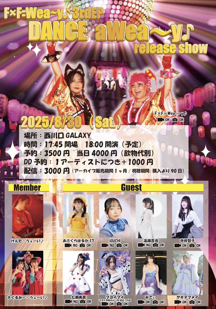 えんちん・うぇーい@F×F=Wea〜y♪/ 体力はそこらの20〜30代にも負ないぜ♪★戦う52ちゃい tweet media