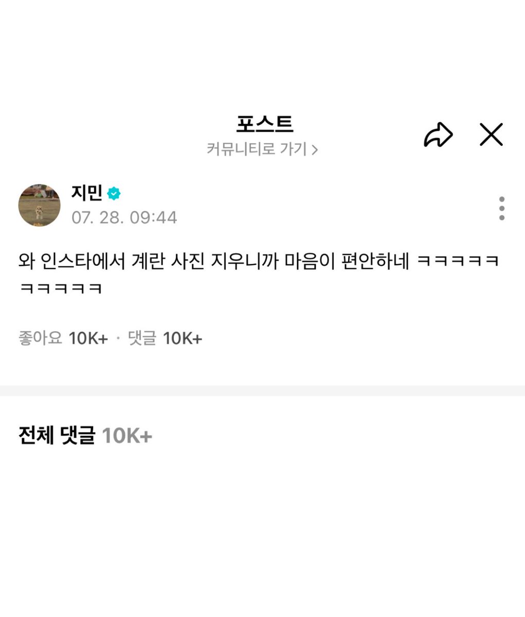 tkminm's tweet image. 계란 사진 지우고 이거 올리면 감성적인 피드. 느낌 낼 수 있겠지? 하고 올린 거 같아서 너무 웃겨