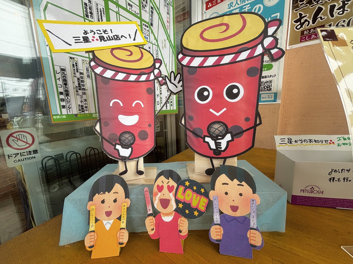 推し活🫐🍋🍎
ペンラもしっかりメンカラで✨️

 #よいとまけ