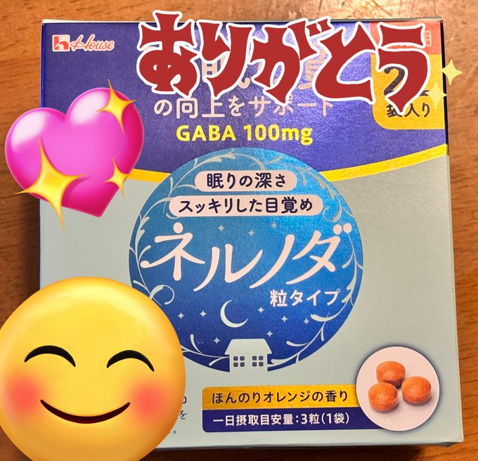 ミスルノ様@misrunoより
プレゼント頂きました!
ちょっとの音や光で目が覚めるのでこれで睡眠の質を上げるぞ〜!
素敵なプレゼントありがとうございました! 