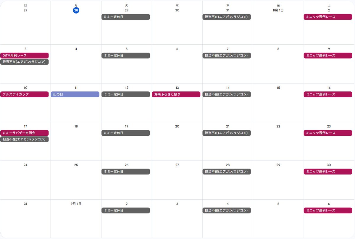 ミミー　ホビー系イベント 8月の予定～😃
8/3 DiTM月例レース
8/10ブルズアイカップ
8/17ミミーサバゲー定例会
毎週土曜日 ミニッツ週例レース

皆さん宜しくお願い致します。