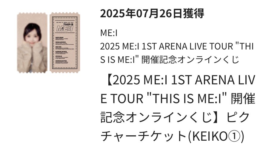 KCON JAPAN 2025オンラインくじ B賞 高見文寧　山本すず KCON JAPAN 2025オンラインくじB賞 ME:I 山本すず - メルカリ