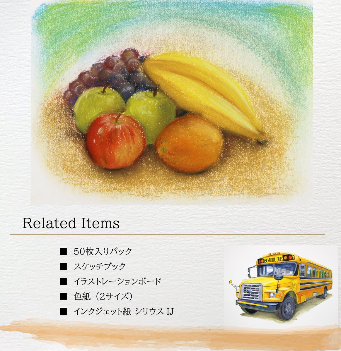 orionwirgman's tweet image. 【📑ブクマ必須⭐】シリウス水彩画紙リンク集
プレミアムになったので
長文の便利な情報も投稿します。
私はできる子なので。
画用紙のワンランク上シリウス水彩画紙!!
オリオンオリジナル紙の中でも、特にご愛用者の多い紙です‼
⭐紙面強度があるので過酷な消しゴムにも強い…