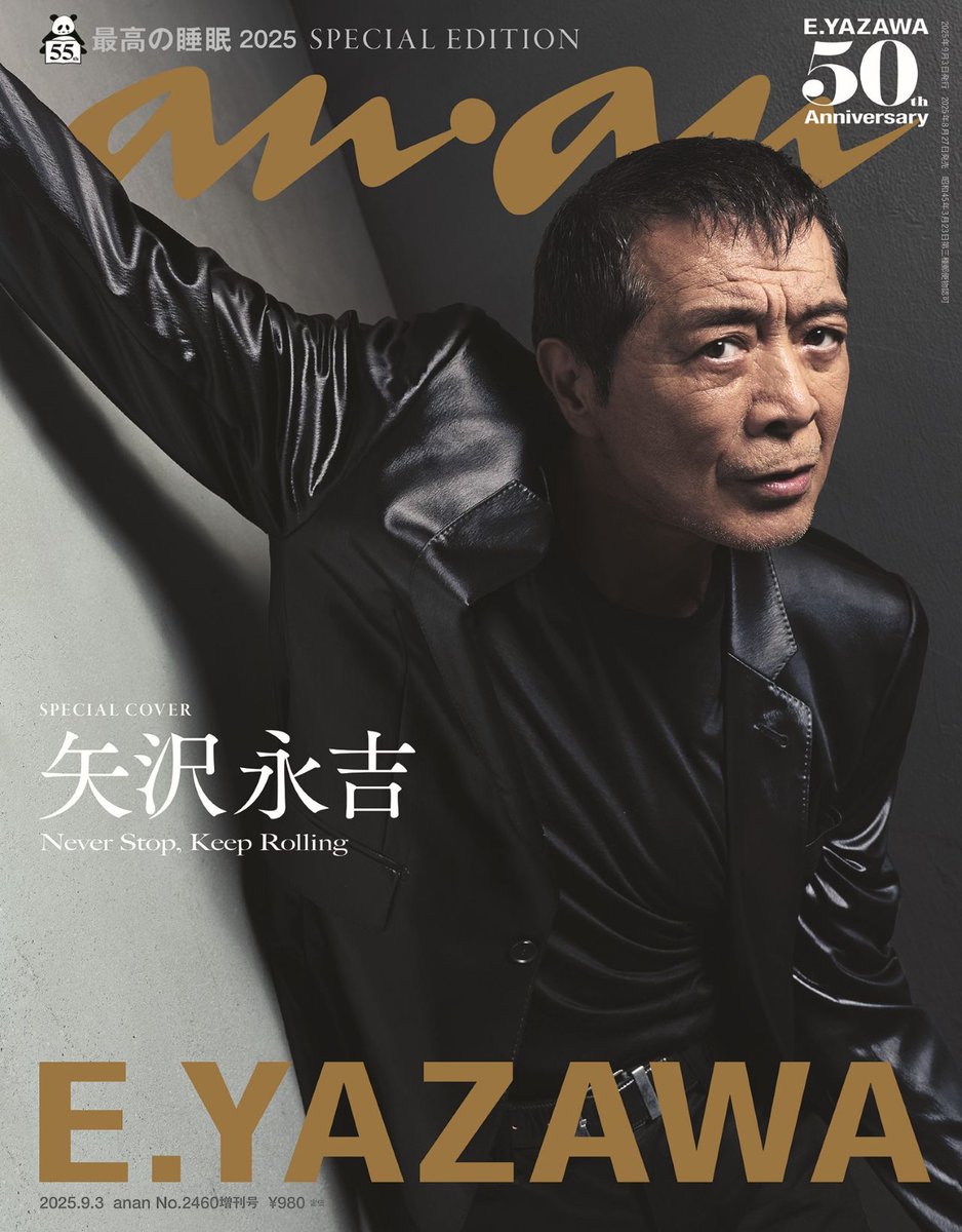 anan_mag's tweet image. 【#anan 2460号スペシャルエディション表紙解禁】 8月27日発売 #anan表紙 にソロデビュー50周年を迎えたロック界のカリスマ #矢沢永吉 さんが登場。創刊55周年のananで #史上最年長表紙 を飾ります!本人愛用のギターをかき鳴らし、ハーレーに跨る無二のセッション。#EYAZAWA の刻印…