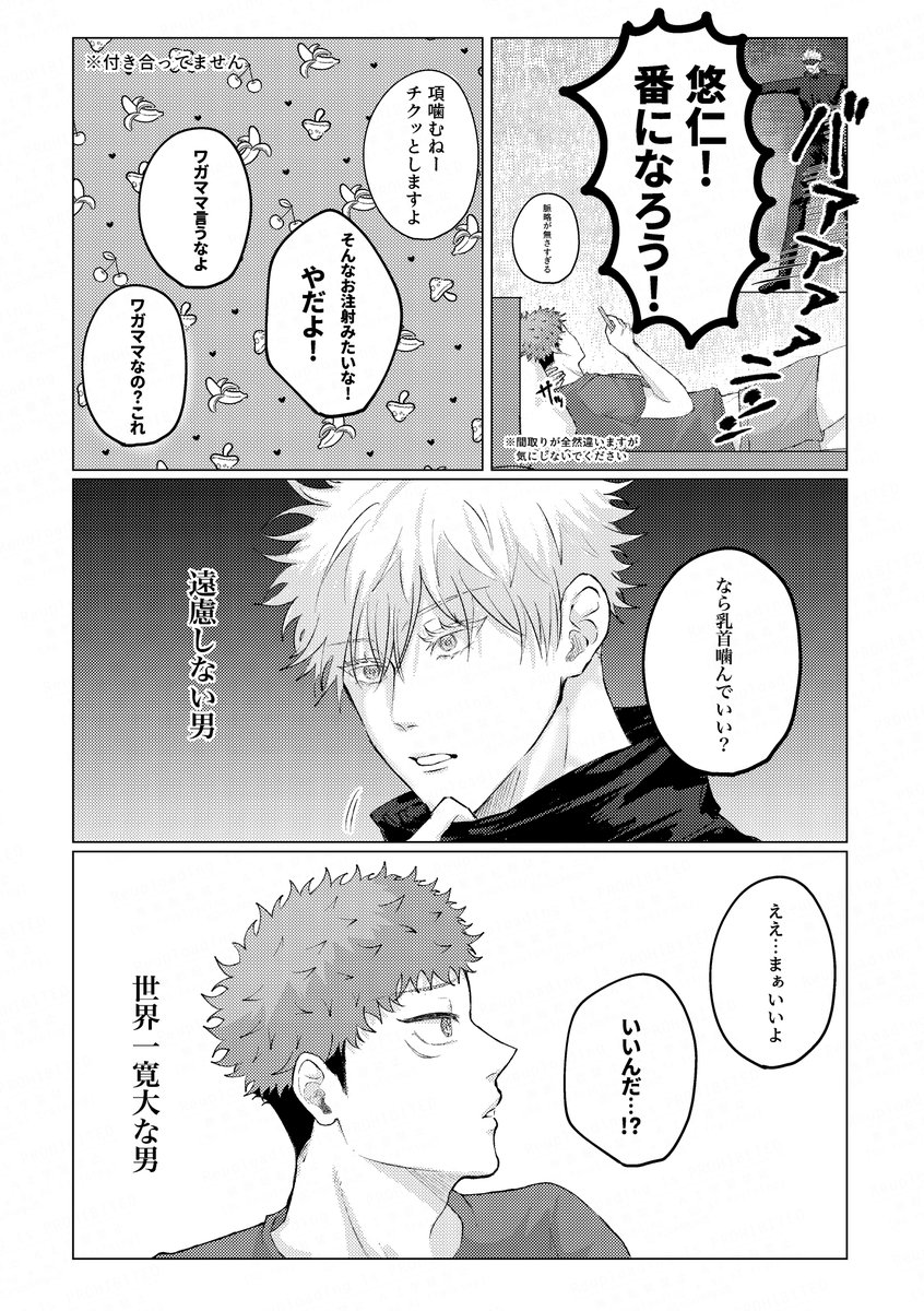 nochango29's tweet image. こちらもWEBオンリーにて追加して展示させて頂いたものです！お疲れ様でした〜！
ｵﾒｶﾞﾊﾞｰｽ五悠 原案￤ﾊﾟﾗﾘﾗ×2
5⃣(α)×🐯(Ω)
#GOYOUF_after