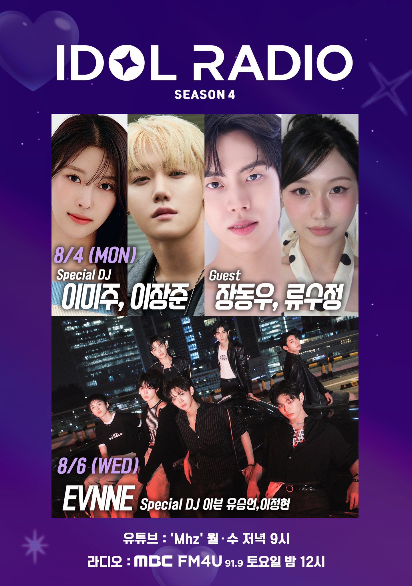 IDOL RADIO IN Soul EVNNE イ ジョンヒョン EVNNE JAPAN FANBASE on X: 