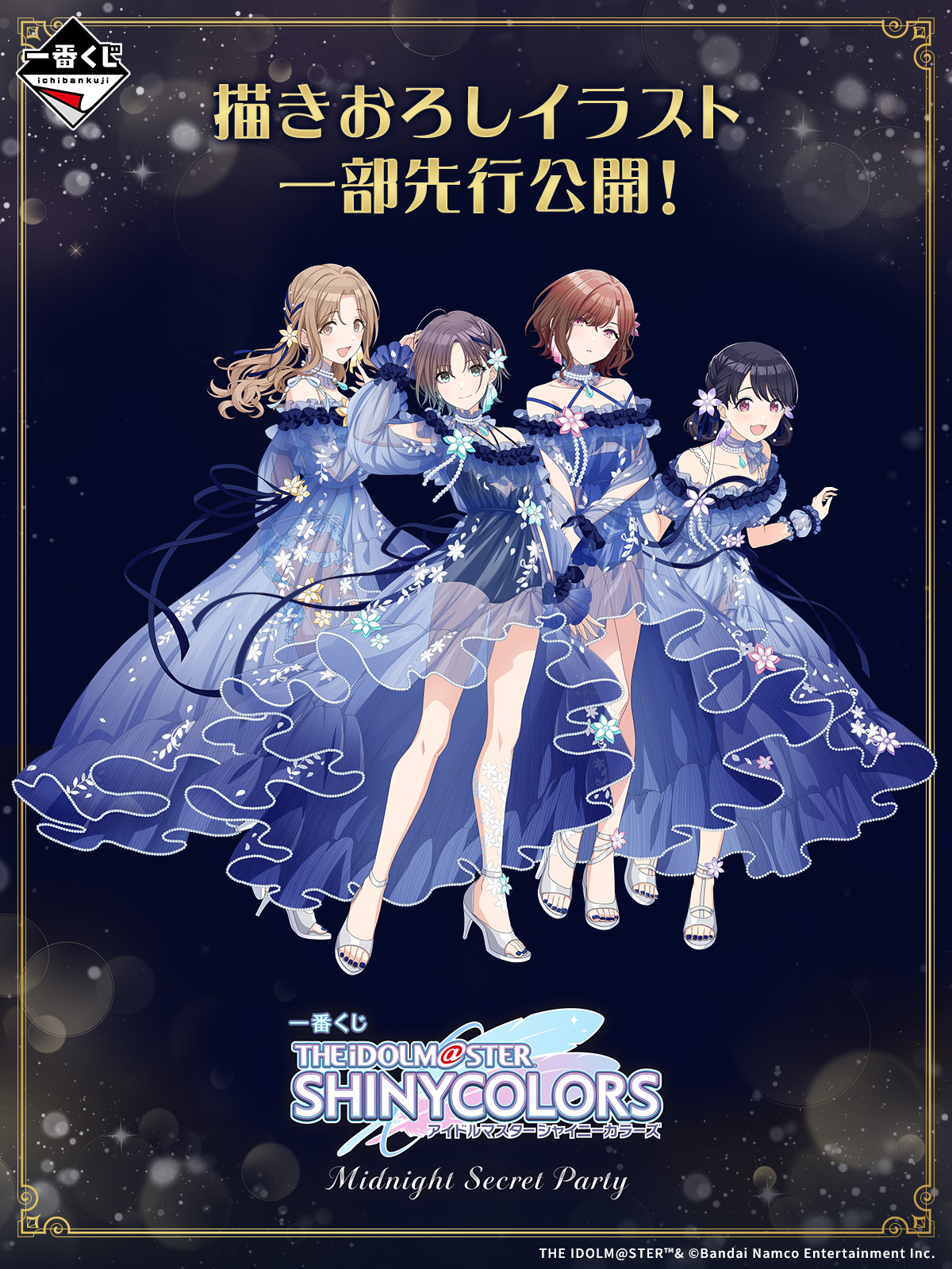 最新含【未開封】25点　一番くじ 　アイドルマスター　他　フィギュア まとめ売り 27. 一番くじ 学園アイドルマスター Part2 A賞 花海 咲季