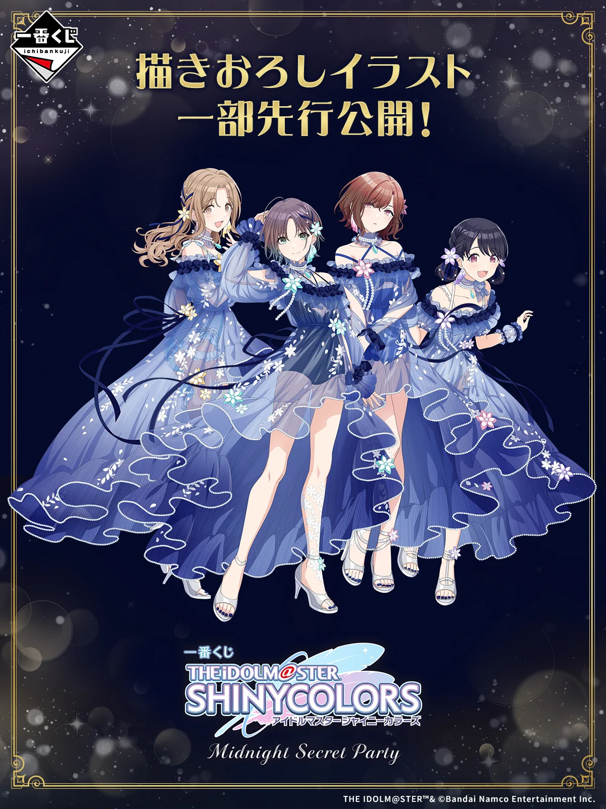 一番くじ（BANDAI SPIRITS） on X: 