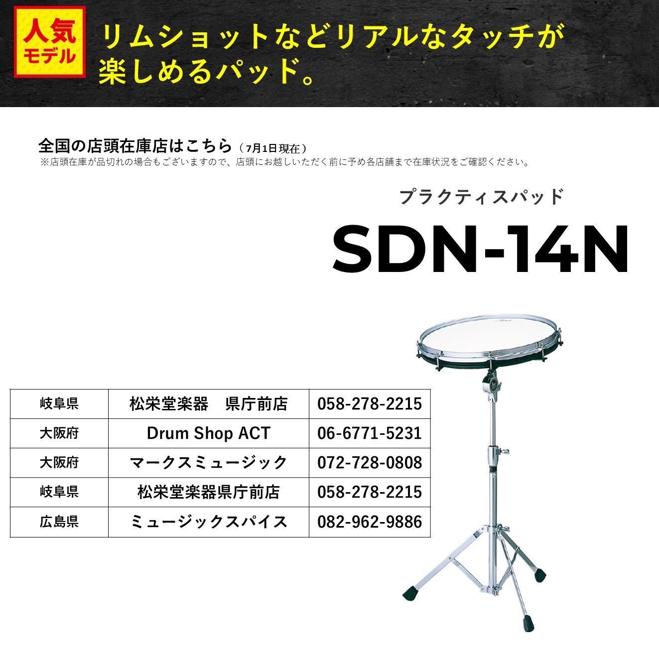 パール楽器【スタッフルーム】 on X: 