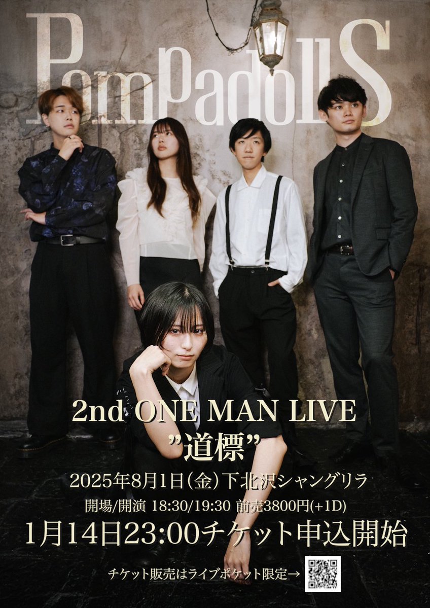 PompadollS's tweet image. もうすぐ下北沢シャングリラでワンマンライブ！！

当日は新しいことをたくさん用意してお待ちしております🐦‍⬛