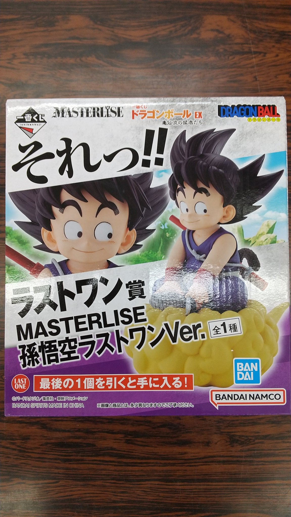 ドラゴンボール アマダ パッチンテレビカード 1 孫悟空 キラキラ 希少❗️ ドラゴンボール アマダ パッチンテレビカード 1 孫悟空 キラキラ