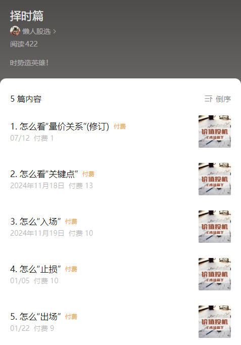 #趋势交易 的关键内容一次性给你讲明白mp.weixin.qq.com/mp/appmsgalbum…