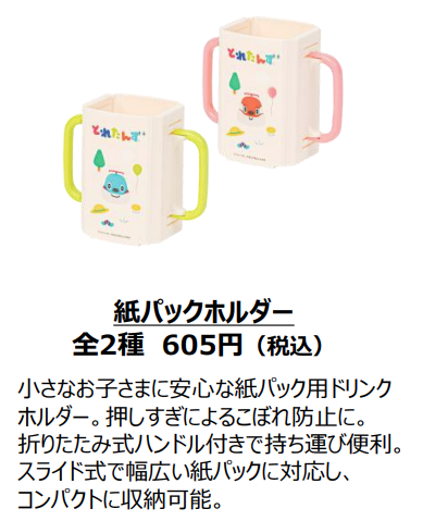 GS_RAILYARD's tweet image. 🚃✨『とれたんず meets RAILYARD』コレクション✨🚃
⠀
JR東日本の列車がモチーフの「とれたんず」公式グッズが新登場!
ベビーから大人まで楽しめる、幅広いラインナップが続々登場予定です🎶
⠀
🗓発売日:2025年8月1日(金)スタート!
⠀
■販売店舗(開店~)
・GENERAL STORE RAILYARD 各店…