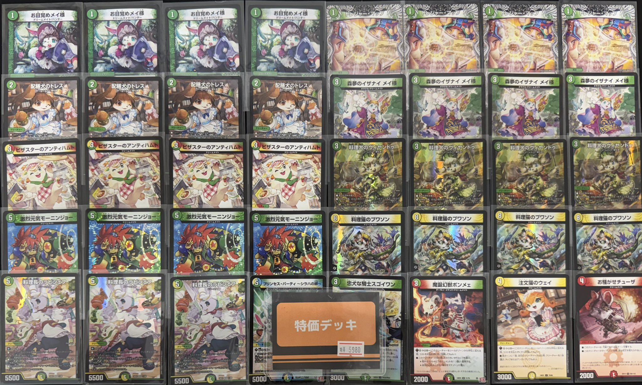 ドリームメイト デッキ デュエマ専門】カードショップ NEM 秋葉原駅前店 on X