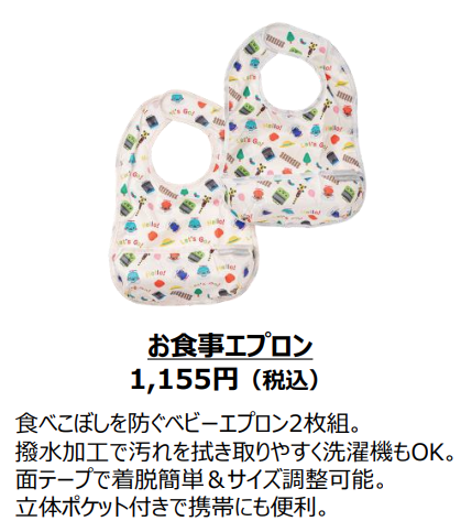 GS_RAILYARD's tweet image. 🚃✨『とれたんず meets RAILYARD』コレクション✨🚃
⠀
JR東日本の列車がモチーフの「とれたんず」公式グッズが新登場!
ベビーから大人まで楽しめる、幅広いラインナップが続々登場予定です🎶
⠀
🗓発売日:2025年8月1日(金)スタート!
⠀
■販売店舗(開店~)
・GENERAL STORE RAILYARD 各店…