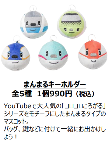 GS_RAILYARD's tweet image. 🚃✨『とれたんず meets RAILYARD』コレクション✨🚃
⠀
JR東日本の列車がモチーフの「とれたんず」公式グッズが新登場!
ベビーから大人まで楽しめる、幅広いラインナップが続々登場予定です🎶
⠀
🗓発売日:2025年8月1日(金)スタート!
⠀
■販売店舗(開店~)
・GENERAL STORE RAILYARD 各店…