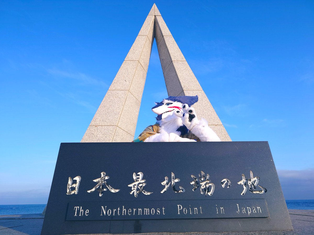 最果ての地にて記念撮影✌️
📸✨️<a href="/shuttle_drive/">しゃとる （雷鳥の人🦃📸）</a> 

#ケモノをみて今週もがんばりマンデー
#犬工房