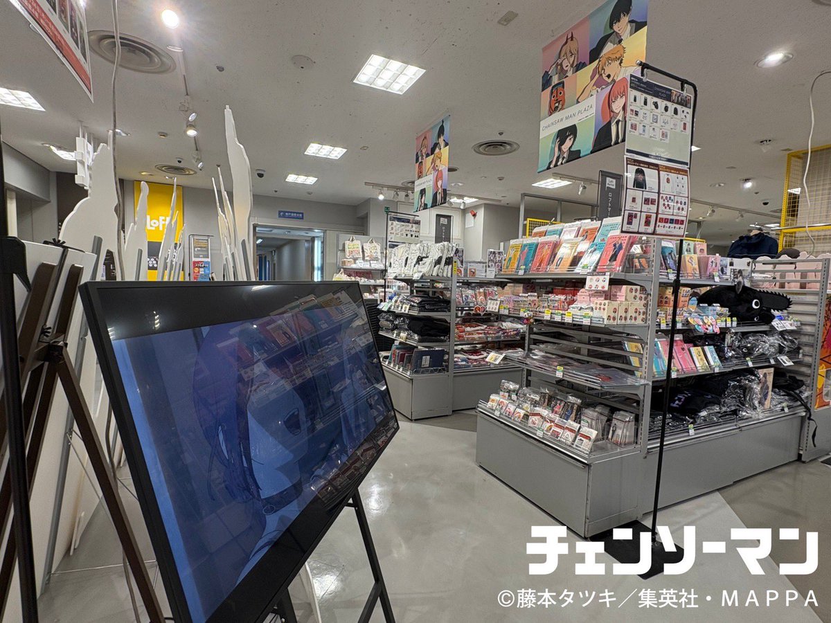 CHAINSAW_PLAZA's tweet image. 【神戸ロフト会場　7/24~8/24】
#CHAINSAWMANPLAZA 

7/24より開催！
限定/人気商品など一部商品を掲載
会場では約400種以上の商品をお取り
扱い予定。
新ビジュアル「GEAR UP！」のスタン
ディパネルなど装飾も多数ご用意
皆様のご来店お待ちしております。

#チェンソーマン
#chainsawman