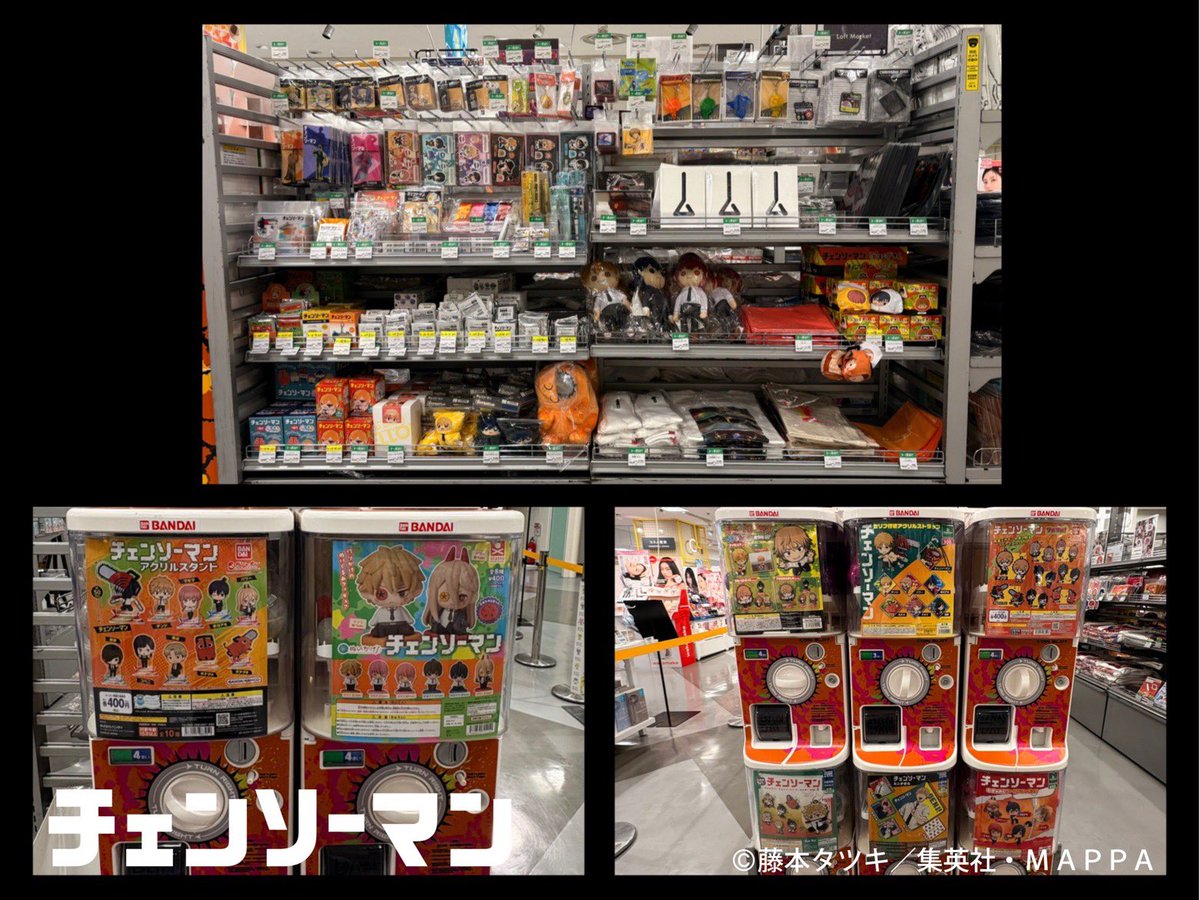 CHAINSAW_PLAZA's tweet image. 【神戸ロフト会場　7/24~8/24】
#CHAINSAWMANPLAZA 

7/24より開催！
限定/人気商品など一部商品を掲載
会場では約400種以上の商品をお取り
扱い予定。
新ビジュアル「GEAR UP！」のスタン
ディパネルなど装飾も多数ご用意
皆様のご来店お待ちしております。

#チェンソーマン
#chainsawman
