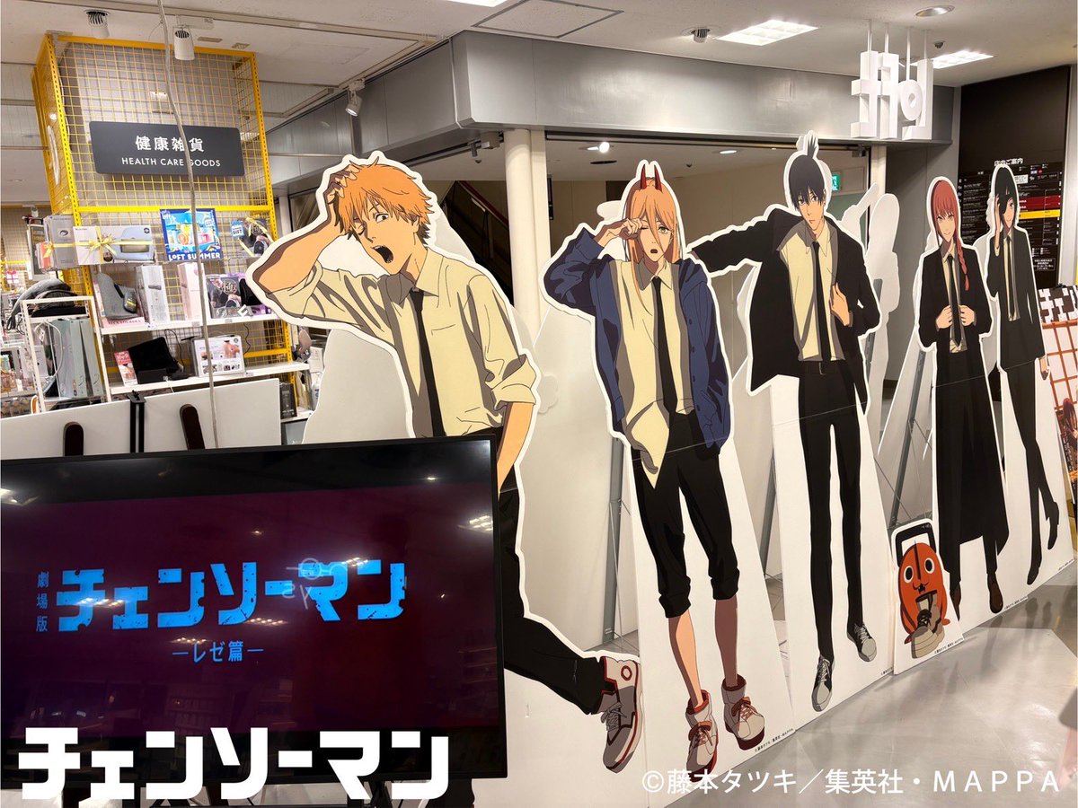 CHAINSAW_PLAZA's tweet image. 【神戸ロフト会場　7/24~8/24】
#CHAINSAWMANPLAZA 

7/24より開催！
限定/人気商品など一部商品を掲載
会場では約400種以上の商品をお取り
扱い予定。
新ビジュアル「GEAR UP！」のスタン
ディパネルなど装飾も多数ご用意
皆様のご来店お待ちしております。

#チェンソーマン
#chainsawman