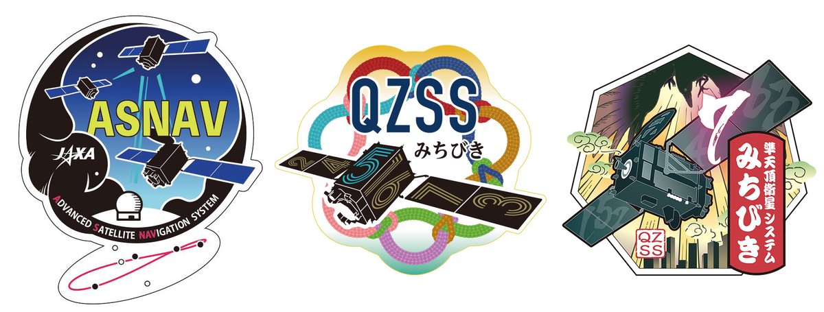 satellite_jaxa's tweet image. 【ロゴ】
#みちびき 5号機と7号機の #ロゴマーク が公開されました。
とてもかっこいいですが、みちびきを高精度化する #ASNAV のロゴも負けずにかっこよくないですか...?