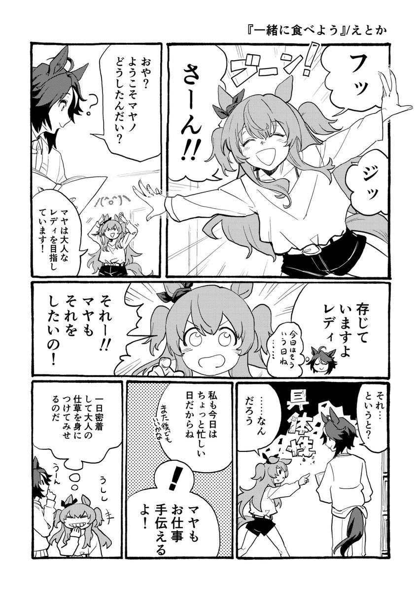 マヤノトップガン合同サンプル
https://t.co/vnAWL6Acrf 