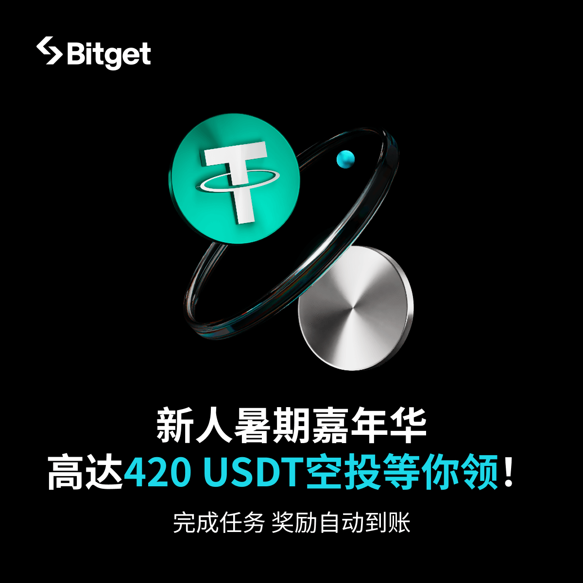 Bitget_zh's tweet image. #Bitget 新人暑期嘉年华:高达 420 USDT 空投等你领!
⏰活动时间:2025/07/28 - 2025/08/04
👉活动链接:partner.bitget.cloud/bg/DAY7Z3