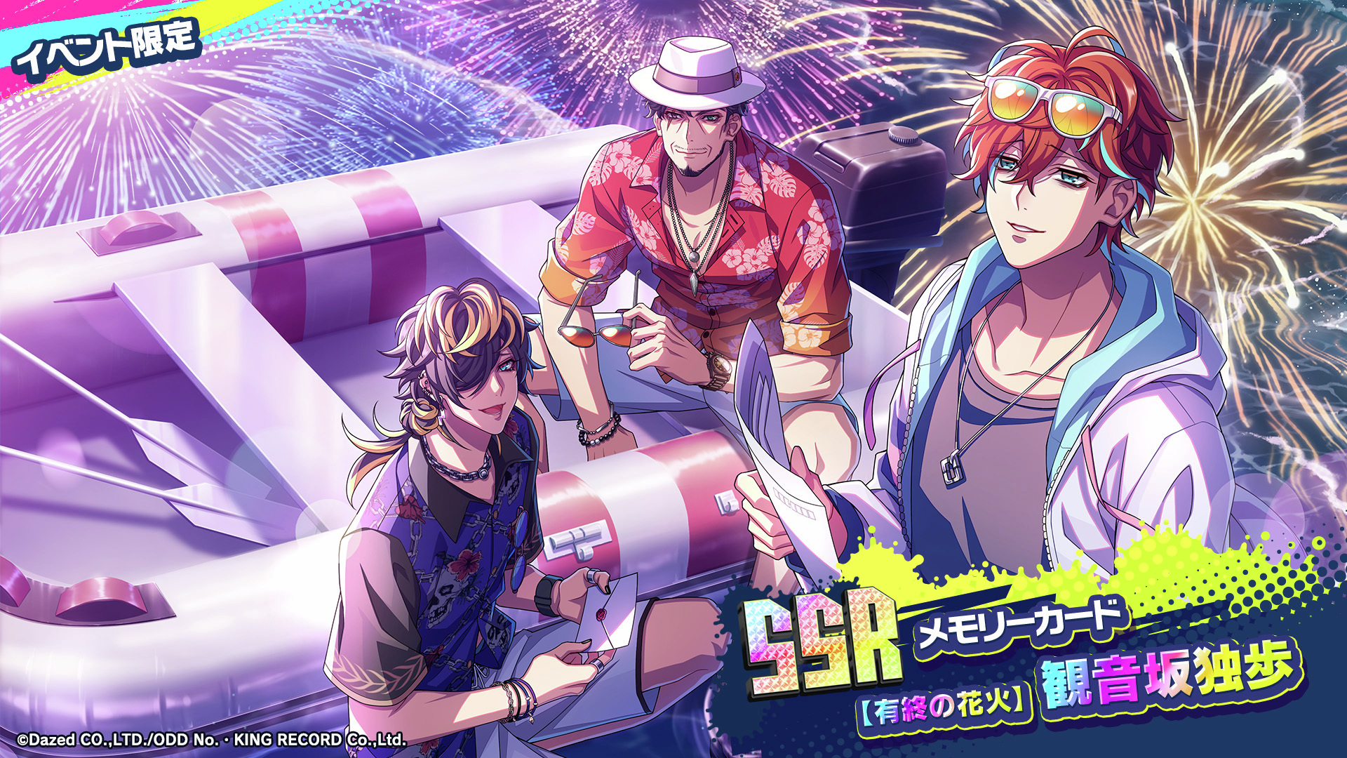 ヒプムビ 6週目特典 観音坂独歩 コマフィルム ハンドサイン ヒプノシス