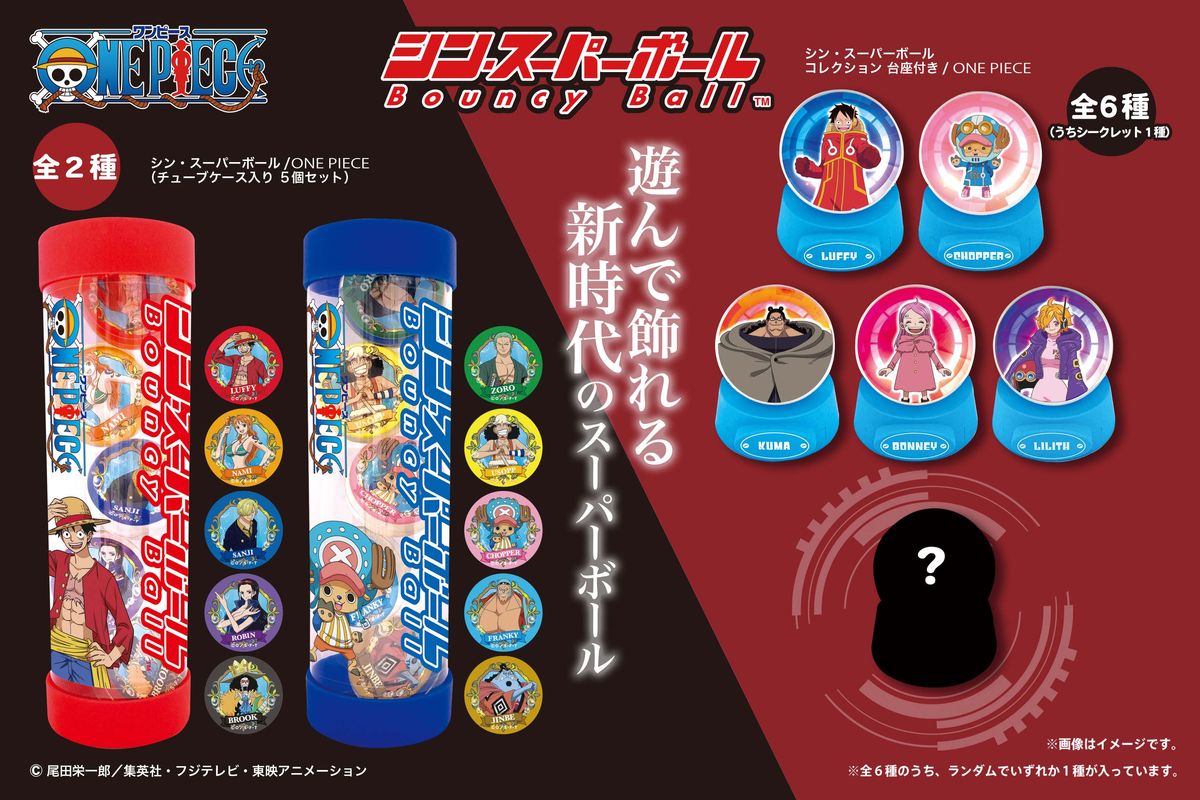 OPcom_info's tweet image. 遊んで飾って楽しめる
『#ONEPIECE』キャラクターの
スーパーボールが登場!
麦わらの一味や
くま、ボニー、悪(リリス)などが
ラインナップ!シークレットも!!
▼詳細はこちら
one-piece.com/news/73909/ind…