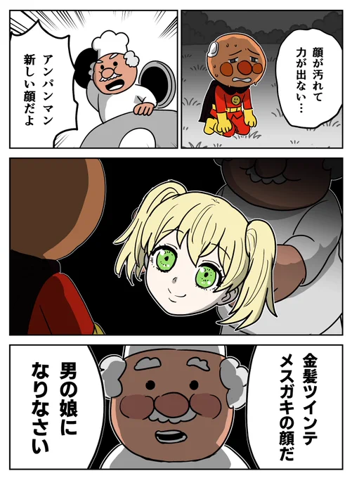 癖が重すぎるジャムおじさん 