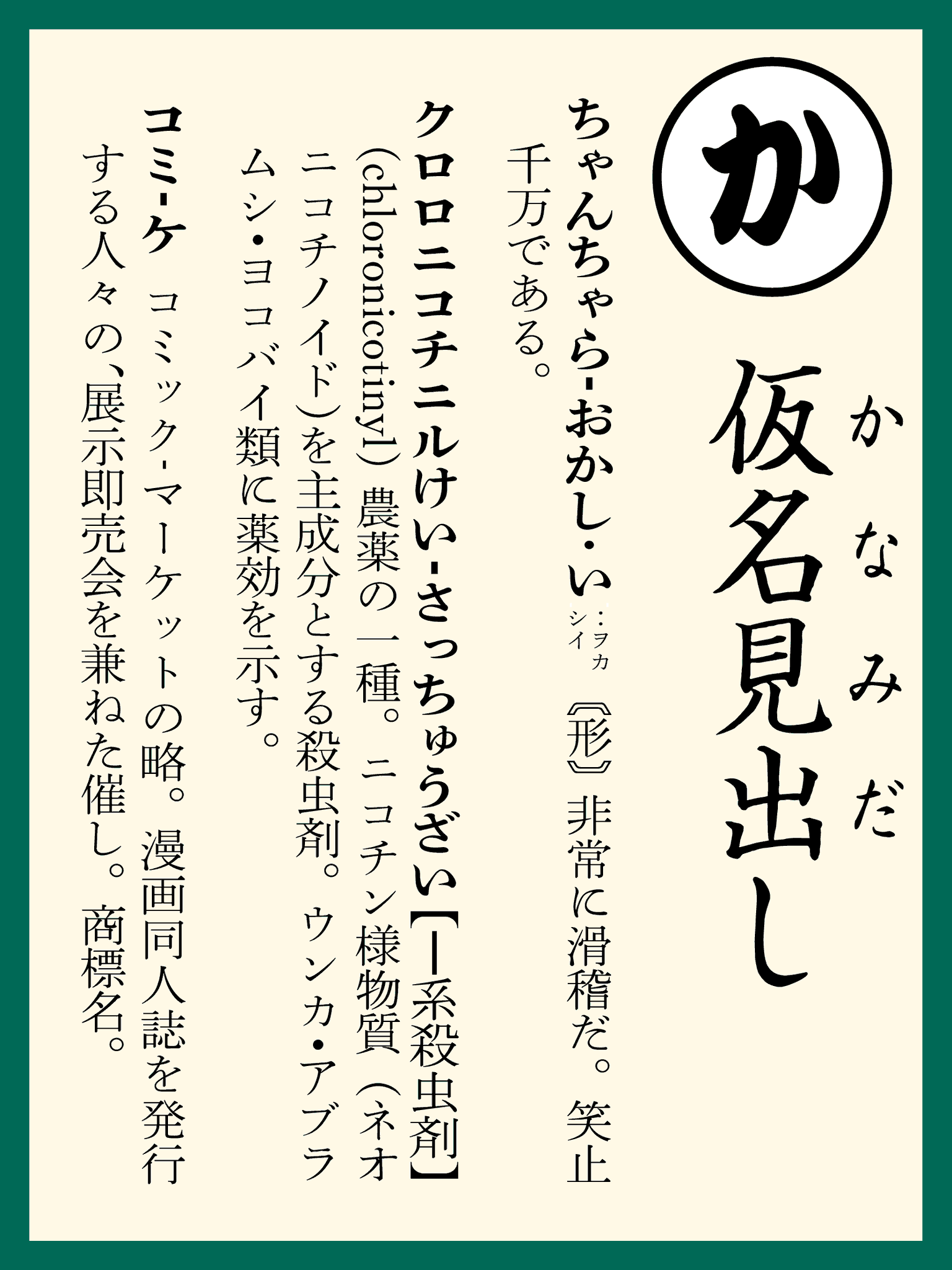 広辞苑 第七版』好評発売中！ on X: 