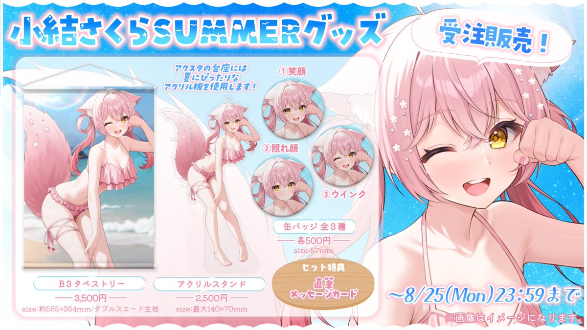 小結さくら🍙🍒 on X: 