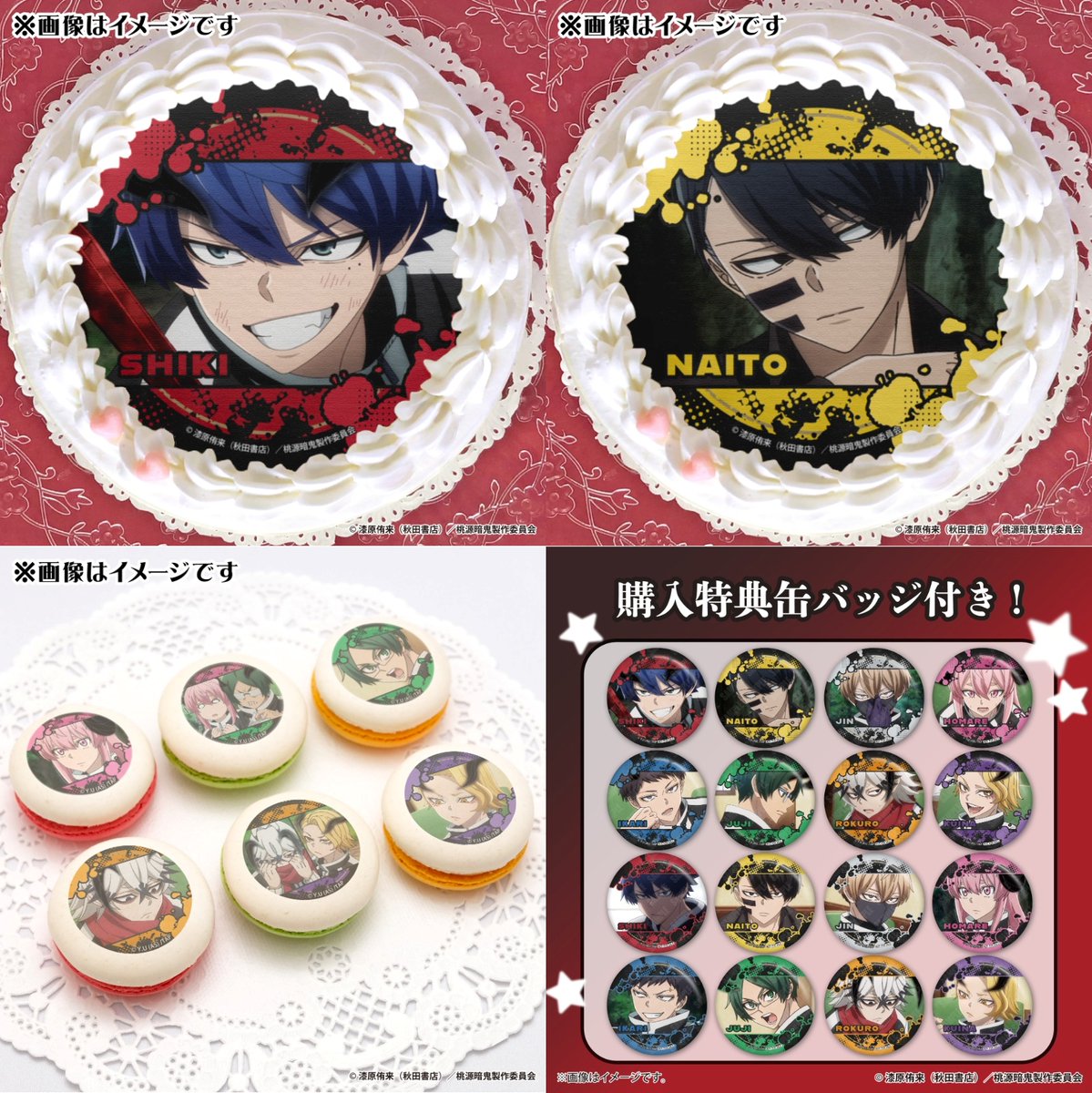 桃源暗鬼 バレンタイン 缶バッジ 非売品 プリロール 桃源暗鬼 グッズ情報 on X:
