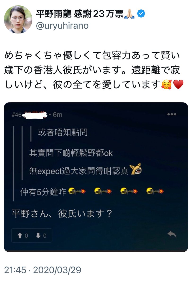 hirohomma4's tweet image. 香港人の彼氏をネタに中国共産党当局から脅されていたとしたら…   言いなりになったとしても、不思議ではない🤨