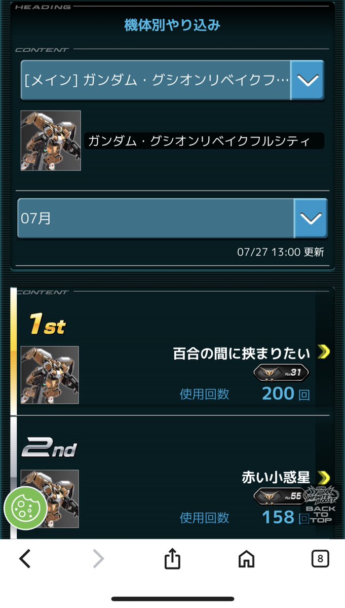 ARX_014P's tweet image. イニブのグシオンやり込み全国一位のプレイヤーの名前最悪すぎる…