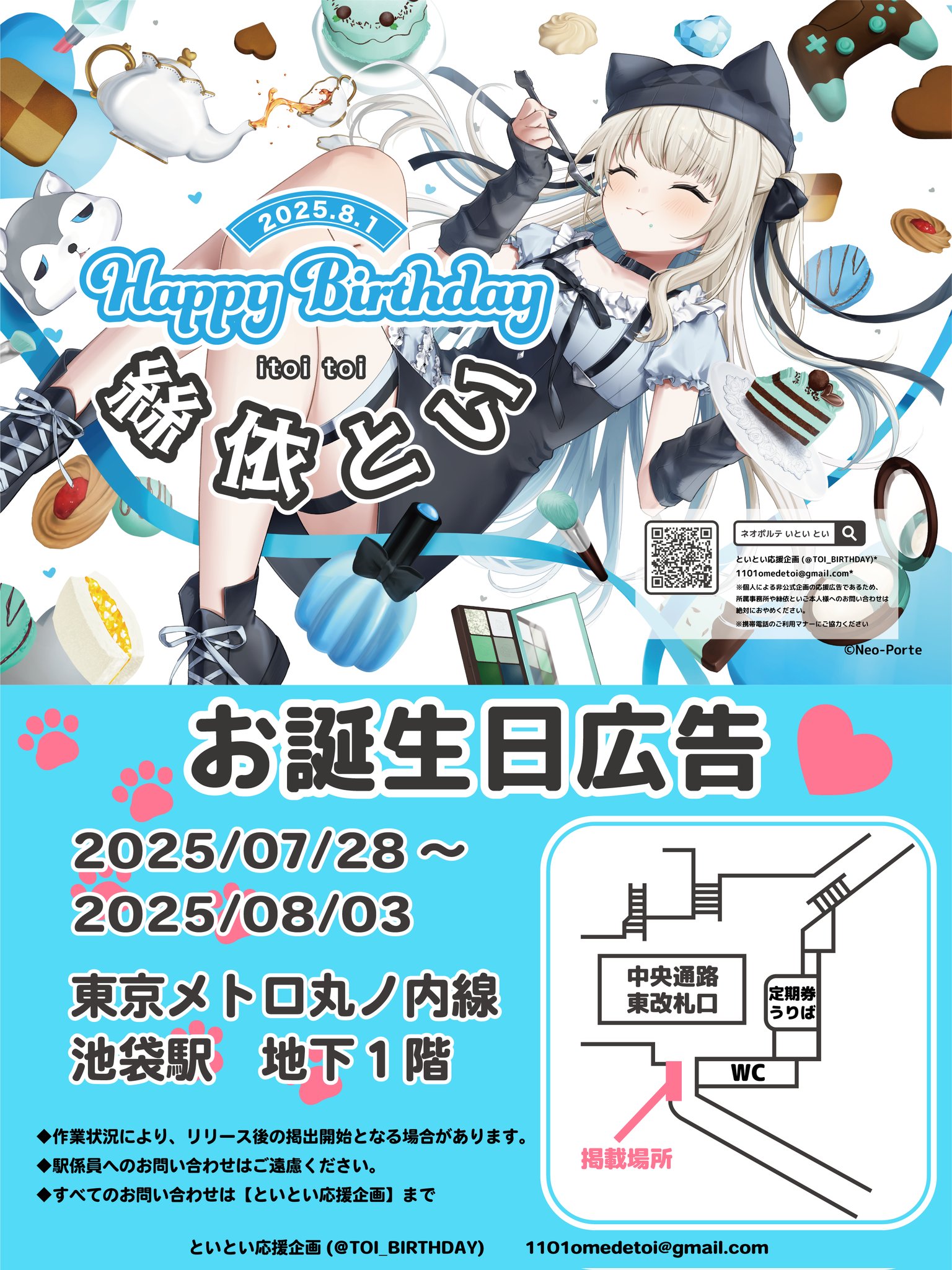 白那しずく 2025 誕生日限定 セット ネオポルテ 5期生