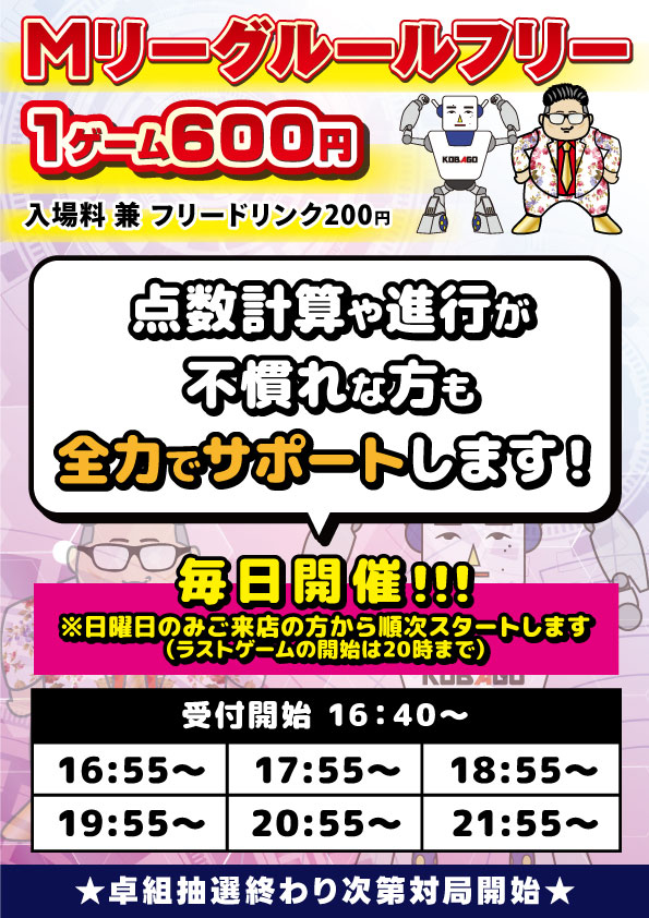 marsta_shimo's tweet image. 皆さまこんにちは!
本日も17時からMリーグルールで遊べます。
※毎時55分に卓抽選を行っております
来店予定のゲストは、
葉月 美音さん@mionhazuki
です!
皆さまのお越しをお待ちしております~