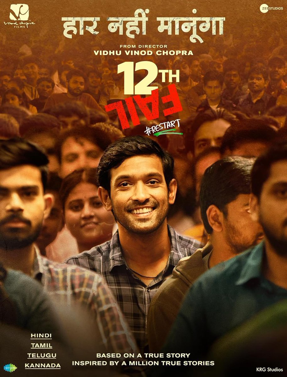 VVL_Official's tweet image. Watched two inspiring biopics after a long time—‘12th Fail’ and ‘Super 30’. ‘12th Fail’ tells the story of my junior colleague in Maharahtra Cadre, Mr. Manoj Kumar Sharma, IPS, who rose from poverty in Chambal to crack the Civil Services. ‘Super 30’ showcases Anand Kumar’s…
