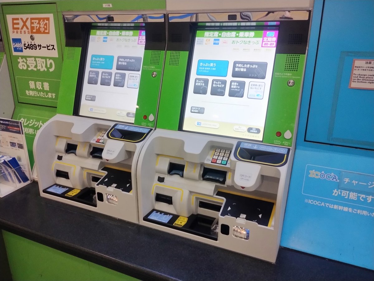 anpan_2634's tweet image. 岡山駅に導入された新型のみどりの券売機