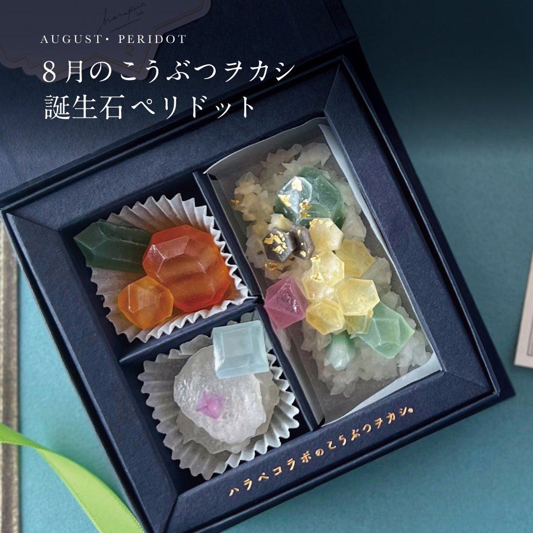 harapecolab's tweet image. 【誕生石のタルト〜8月ペリドット〜】
販売開始から2分ほどで完売となりました🙇♀️
【8月のこうぶつヲカシ -誕生石Peridot-】
はまだご用意ございます💎
harapecolab.com