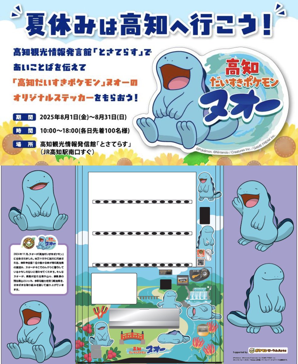 ポケモン ヌオー　1999年製 希少 1999年製 当時物 ポケットモンスター ポケモンフレンズ ヌオー