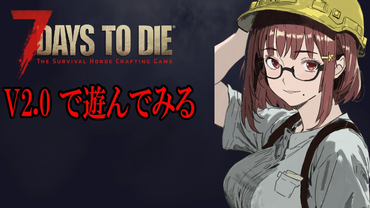 Atsuhime_ch's tweet image. 【#7daystodie 】V2.0 Storms Brewingで遊んでみる7DAYS TO DIE【Vtuber】
今から
youtube.com/live/HWZZgrmAN…