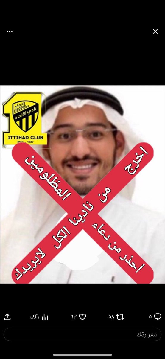 alsulaimani royal (@sumsum797) on Twitter photo #يا_ولي_العهد_كتبي_يعبث_بالاهلي
الكابتن علي مجرشي يشكر إدارة النادي الاهلي
-هل هذه الأسماء هي إدارة النادي الاهلي؟
-هل يملكون مناصب رسمية في ادارة الاهلي؟
-هل يملكون القرار في مفاوضة وتسهيل توقيع اللاعب!؟
مايحدث في النادي الاهلي
يدعوا للريبة والقلق
<a href="/AbdulazizTF/">عبدالعزيز بن تركي الفيصل</a>
<a href="/PIFSaudi/">صندوق الاستثمارات العامة</a> #يا_ولي_العهد_كتبي_يعبث_بالاهلي
الكابتن علي مجرشي يشكر إدارة النادي الاهلي
-هل هذه الأسماء هي إدارة النادي الاهلي؟
-هل يملكون مناصب رسمية في ادارة الاهلي؟
-هل يملكون القرار في مفاوضة وتسهيل توقيع اللاعب!؟
مايحدث في النادي الاهلي
يدعوا للريبة والقلق
<a href="/AbdulazizTF/">عبدالعزيز بن تركي الفيصل</a>
<a href="/PIFSaudi/">صندوق الاستثمارات العامة</a>