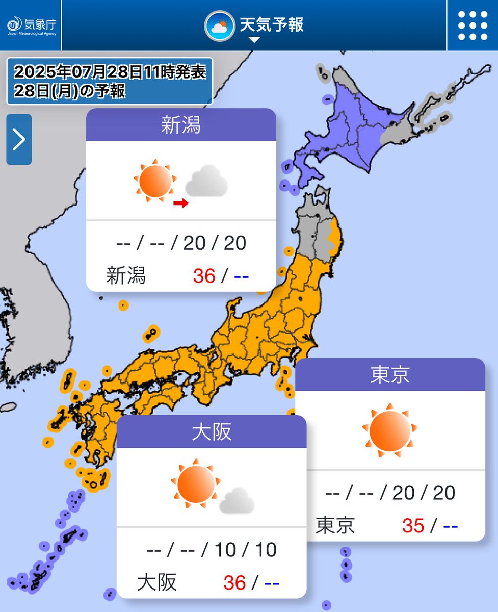 tommuto1125's tweet image. 今日(28日)は九州北部から東北南部にかけては
広い範囲で晴れて猛暑となるでしょう🥵
熱中症対策を万全に🚰
一方、東北北部や北海道は曇りや雨🌧️
一時的に雨が強まる所も☂️
沖縄は台風8号による強い雨や風、雷雨に
注意してください🌀
今日も頑張りましょう🌼
#武藤十夢のひとことお天気
