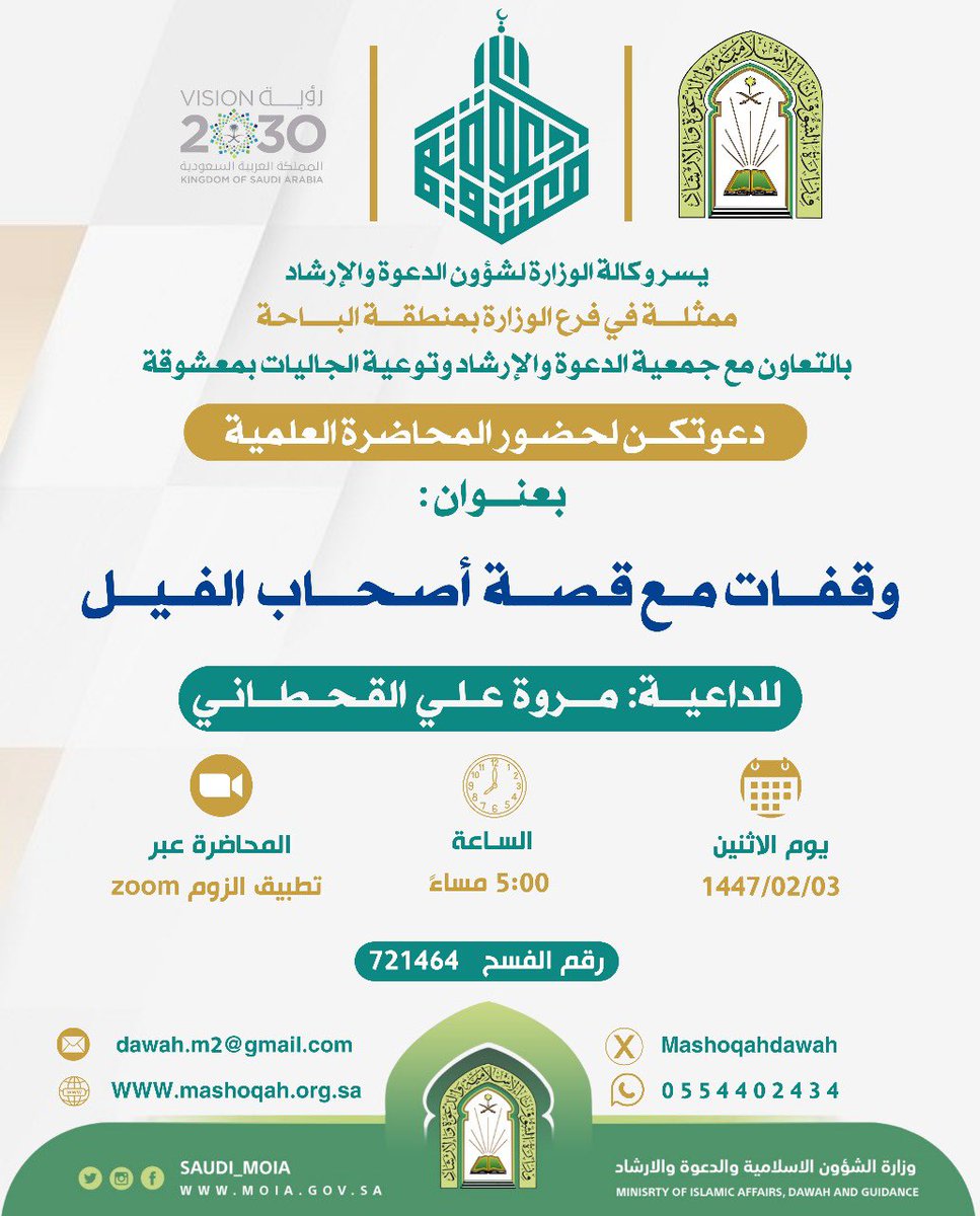 Mashoqahdawah's tweet image. 